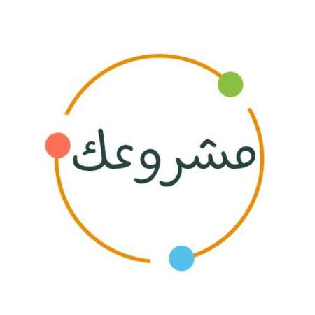 مشروعك