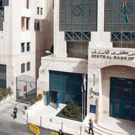 البنك المركزي الاردنى 