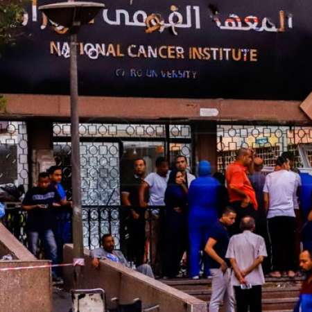 صورة لمقر معهد الأورام