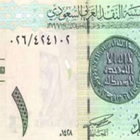 الريال السعودي