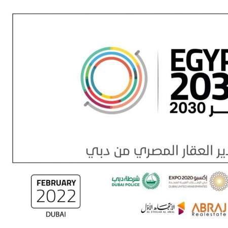 معرض مصر 2030