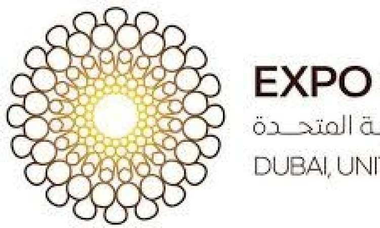 شعار معرض إكسبو