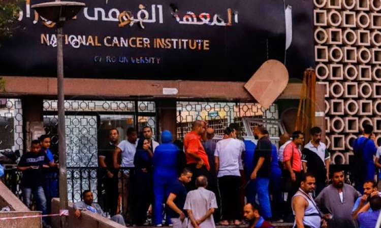 صورة لمقر معهد الأورام