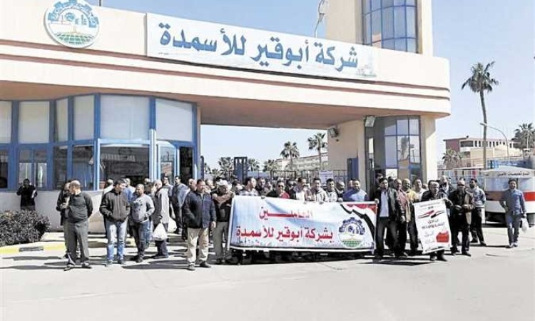 شركة أبوقير للأسمدة 