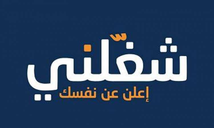 شعار شغلني