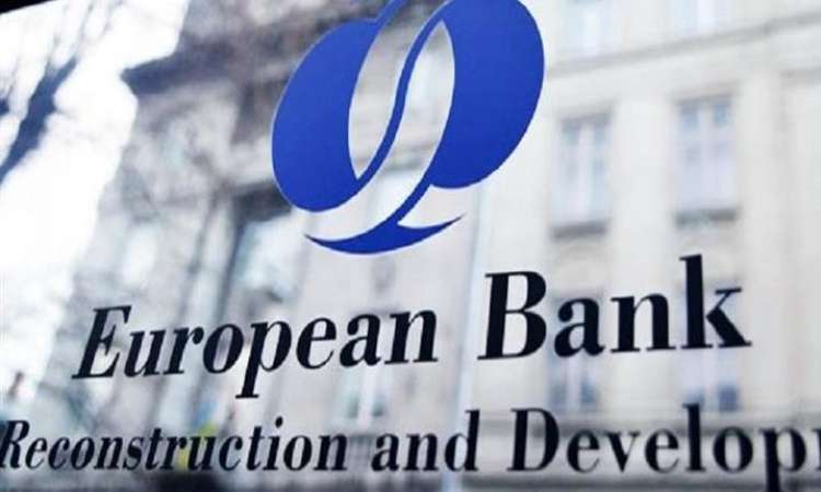 البنك الأوروبي لإعادة الإعمار والتنمية (EBRD)