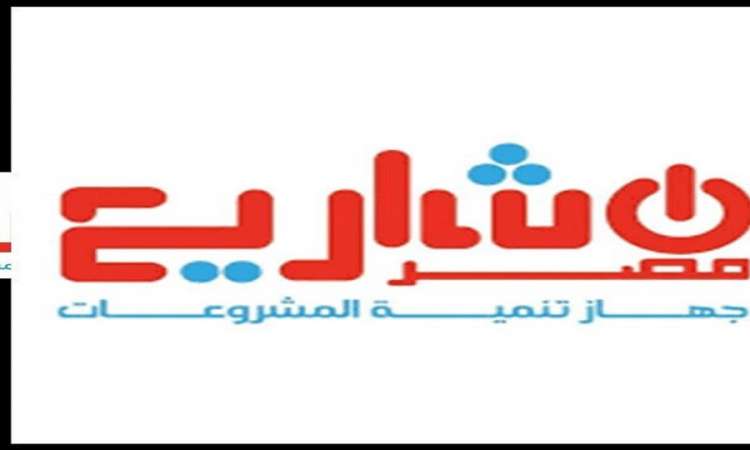 جهاز تنمية المشروعات  