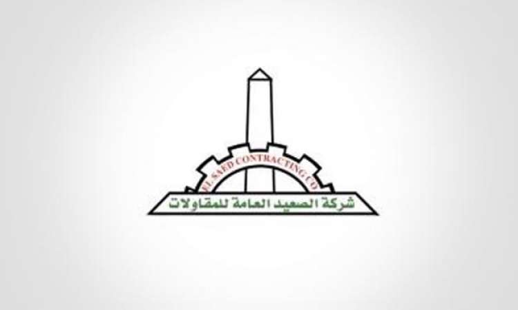  شركة العقارية للبنوك الوطنية للتنمية