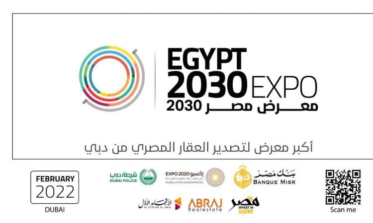 معرض مصر 2030