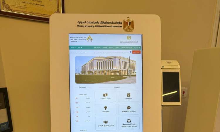 موظف حكومي الكتروني 